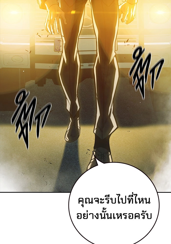 เยาวชนคนคุก - หน้า 187