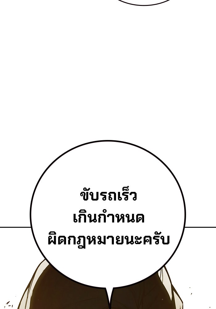 เยาวชนคนคุก - หน้า 188