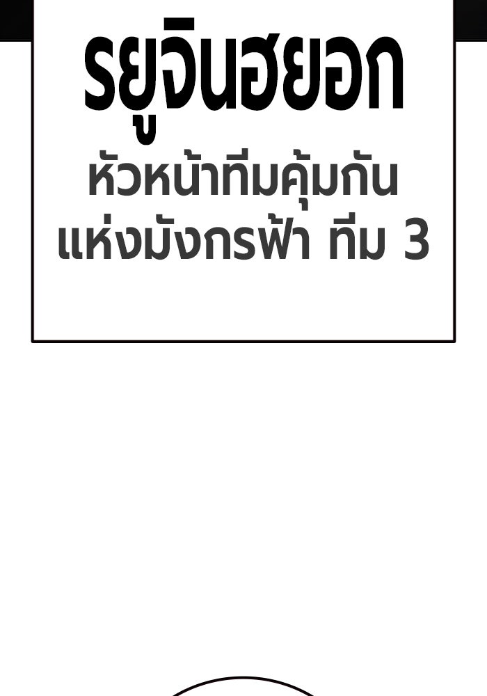 เยาวชนคนคุก - หน้า 190
