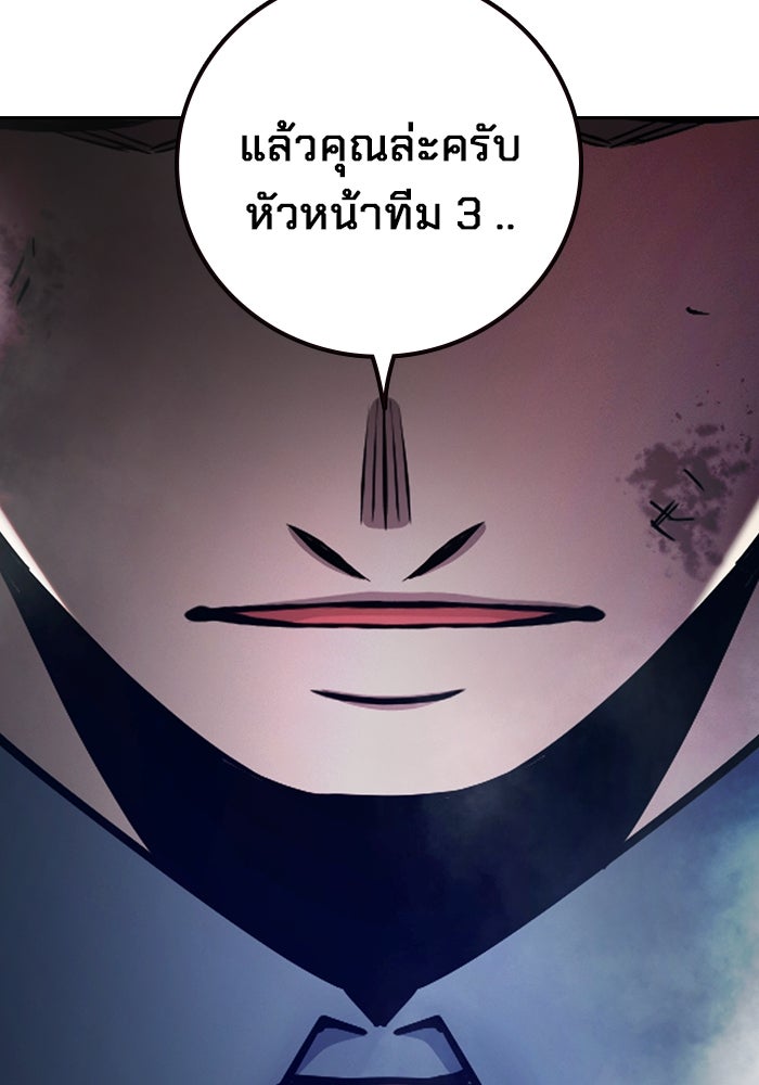 เยาวชนคนคุก - หน้า 191
