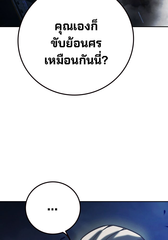 เยาวชนคนคุก - หน้า 194
