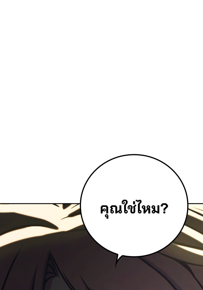 เยาวชนคนคุก - หน้า 196