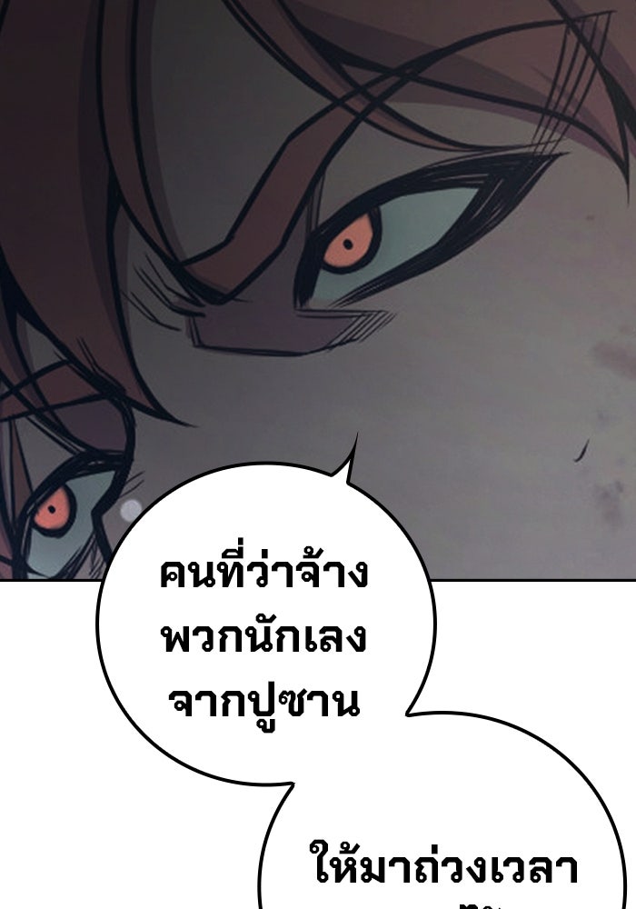 เยาวชนคนคุก - หน้า 197