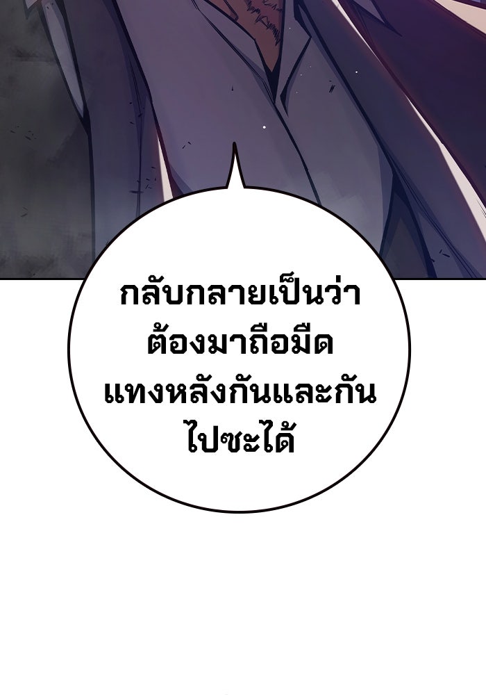 เยาวชนคนคุก - หน้า 20