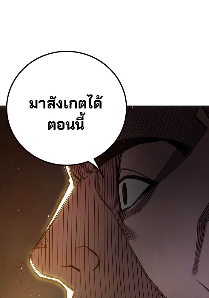 เยาวชนคนคุก - หน้า 202