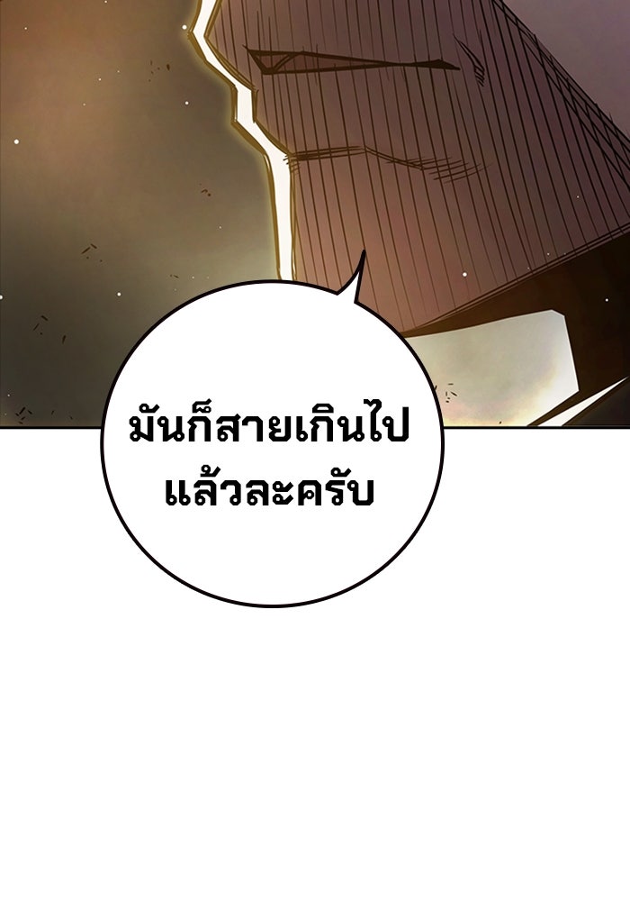 เยาวชนคนคุก - หน้า 203