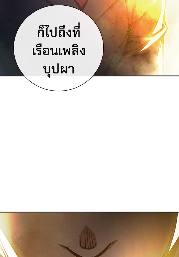 เยาวชนคนคุก - หน้า 211