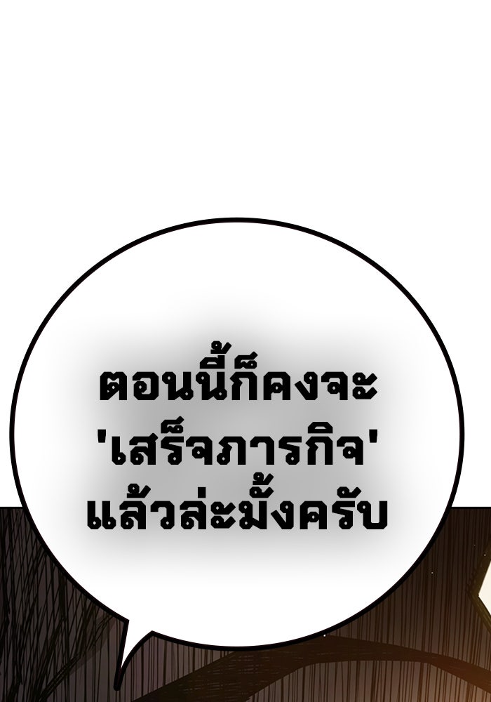 เยาวชนคนคุก - หน้า 213