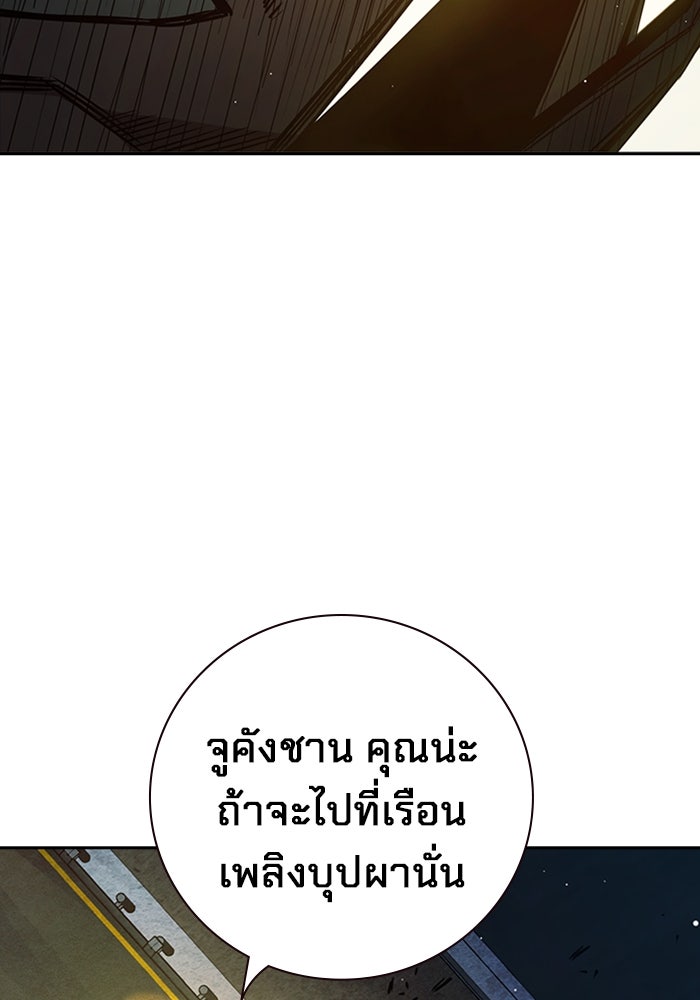 เยาวชนคนคุก - หน้า 215