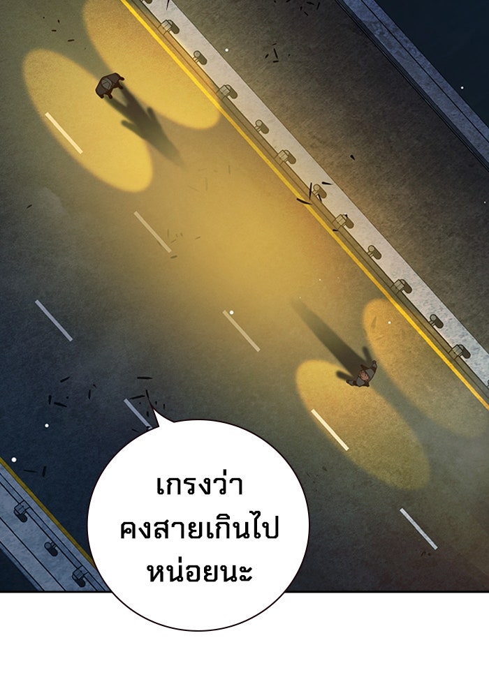 เยาวชนคนคุก - หน้า 216