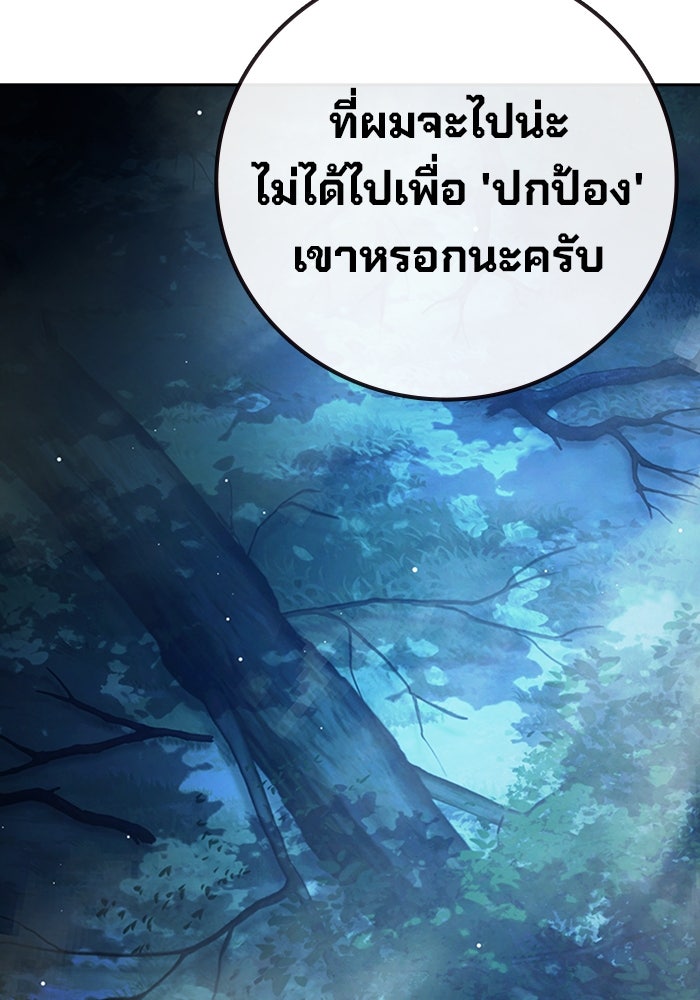 เยาวชนคนคุก - หน้า 225