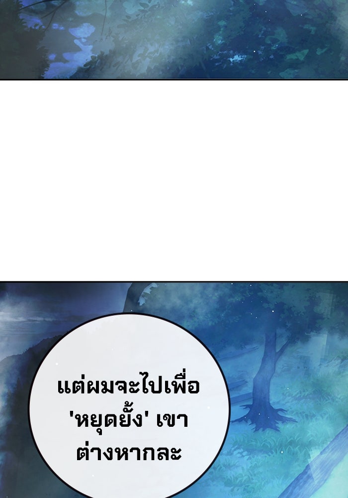 เยาวชนคนคุก - หน้า 226