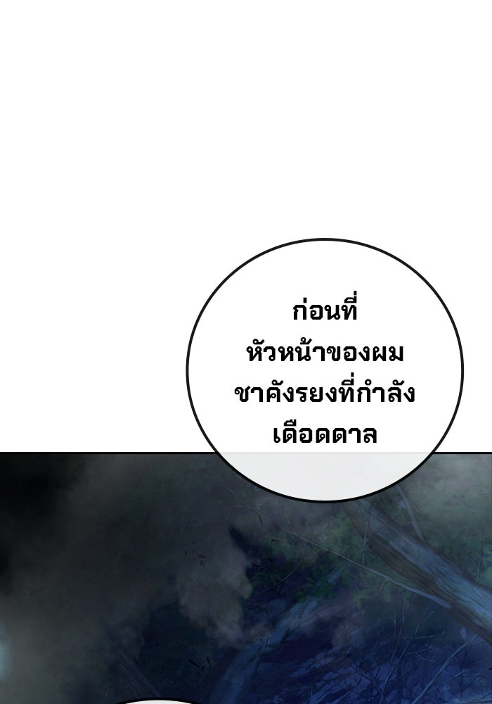 เยาวชนคนคุก - หน้า 228