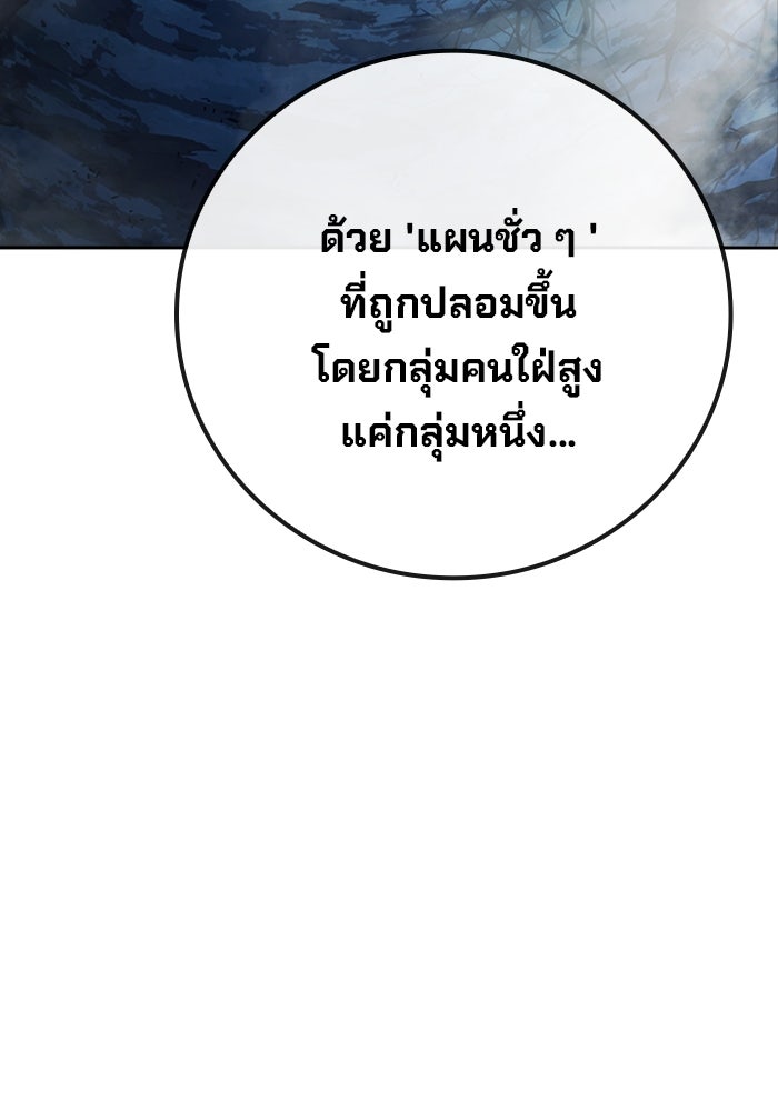 เยาวชนคนคุก - หน้า 230