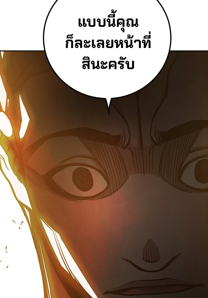 เยาวชนคนคุก - หน้า 238