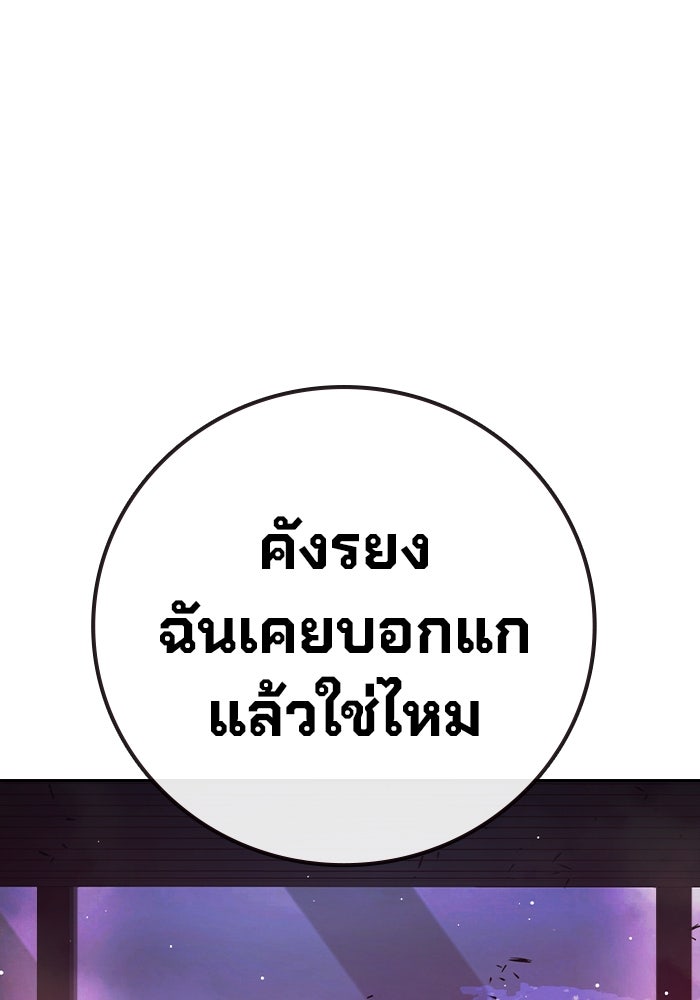 เยาวชนคนคุก - หน้า 24