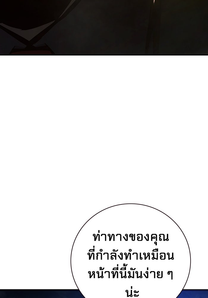 เยาวชนคนคุก - หน้า 241