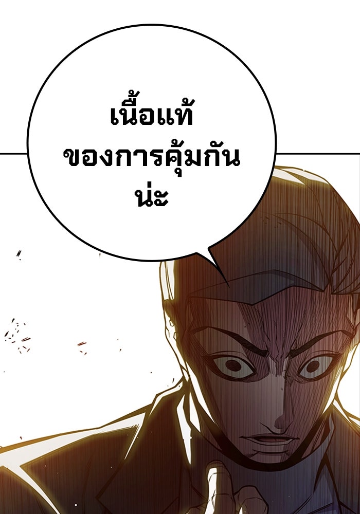 เยาวชนคนคุก - หน้า 244