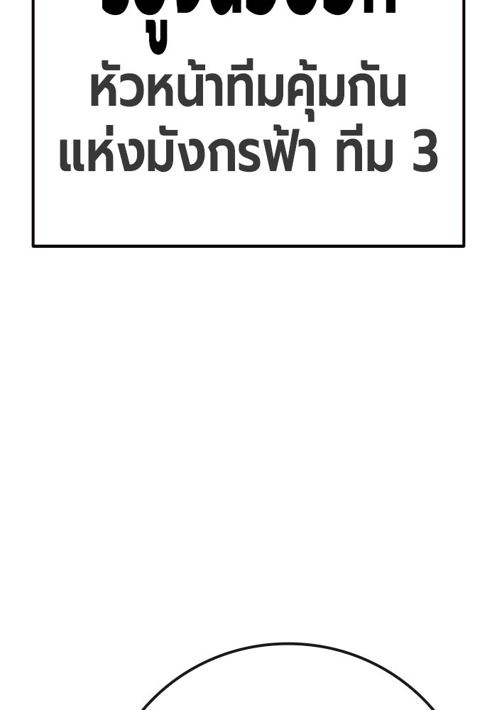 เยาวชนคนคุก - หน้า 246