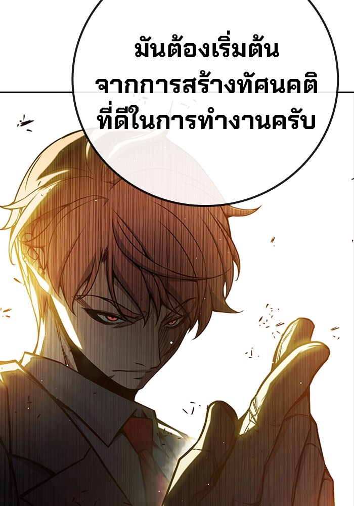 เยาวชนคนคุก - หน้า 247