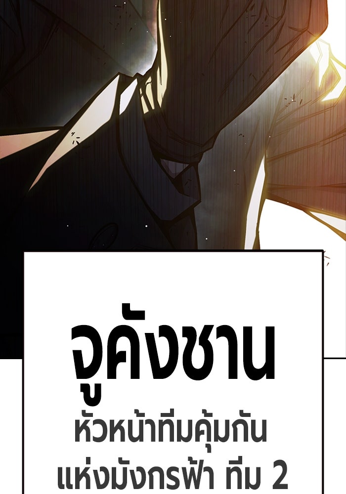 เยาวชนคนคุก - หน้า 248