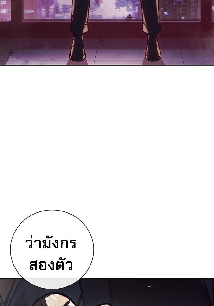 เยาวชนคนคุก - หน้า 26