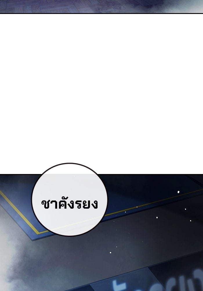 เยาวชนคนคุก - หน้า 4