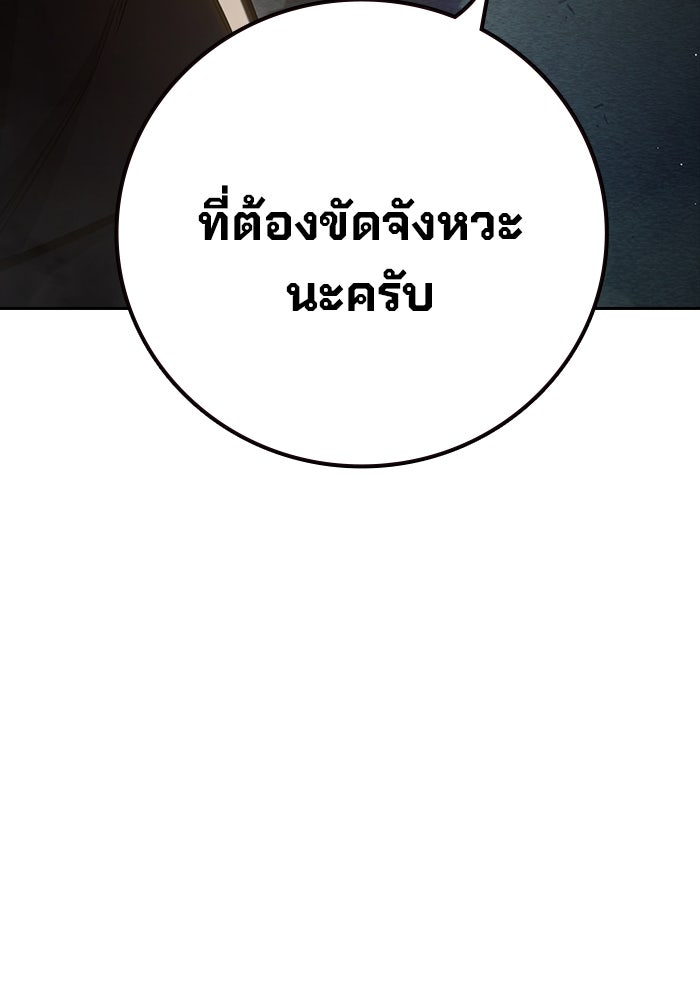 เยาวชนคนคุก - หน้า 50