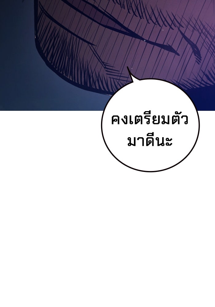 เยาวชนคนคุก - หน้า 58