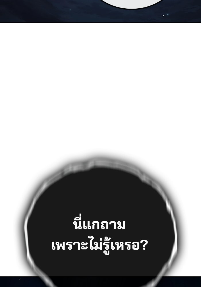 เยาวชนคนคุก - หน้า 65