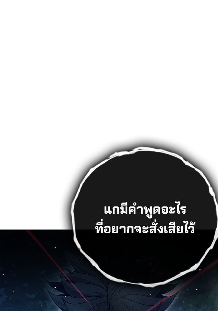 เยาวชนคนคุก - หน้า 76