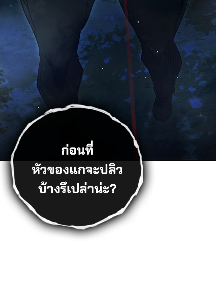 เยาวชนคนคุก - หน้า 78