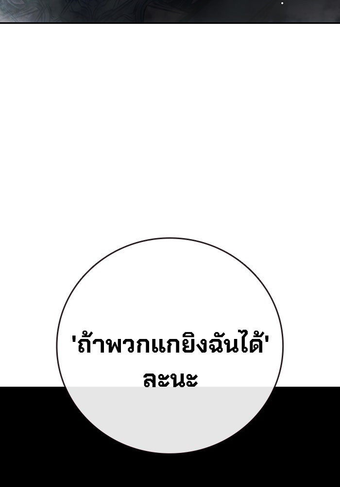 เยาวชนคนคุก - หน้า 81