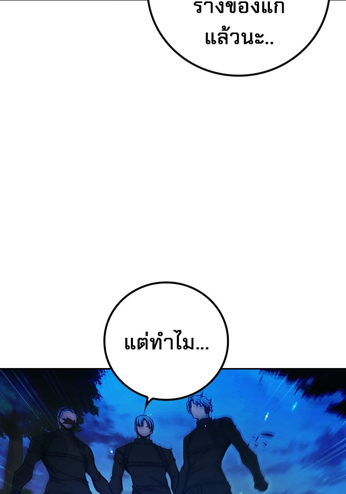 เยาวชนคนคุก - หน้า 103