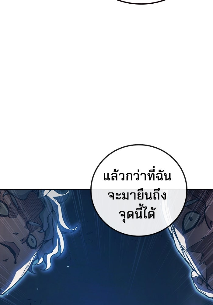 เยาวชนคนคุก - หน้า 107