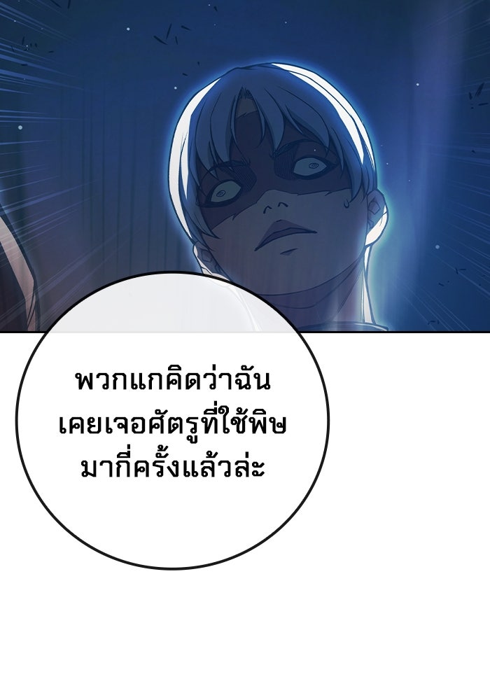 เยาวชนคนคุก - หน้า 108