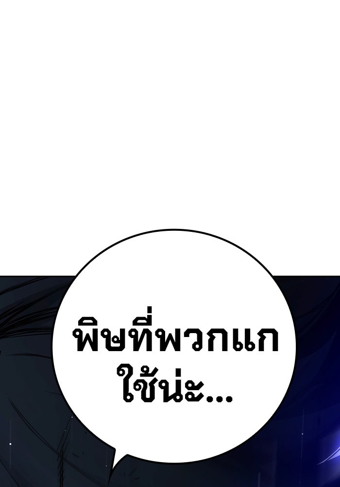 เยาวชนคนคุก - หน้า 109