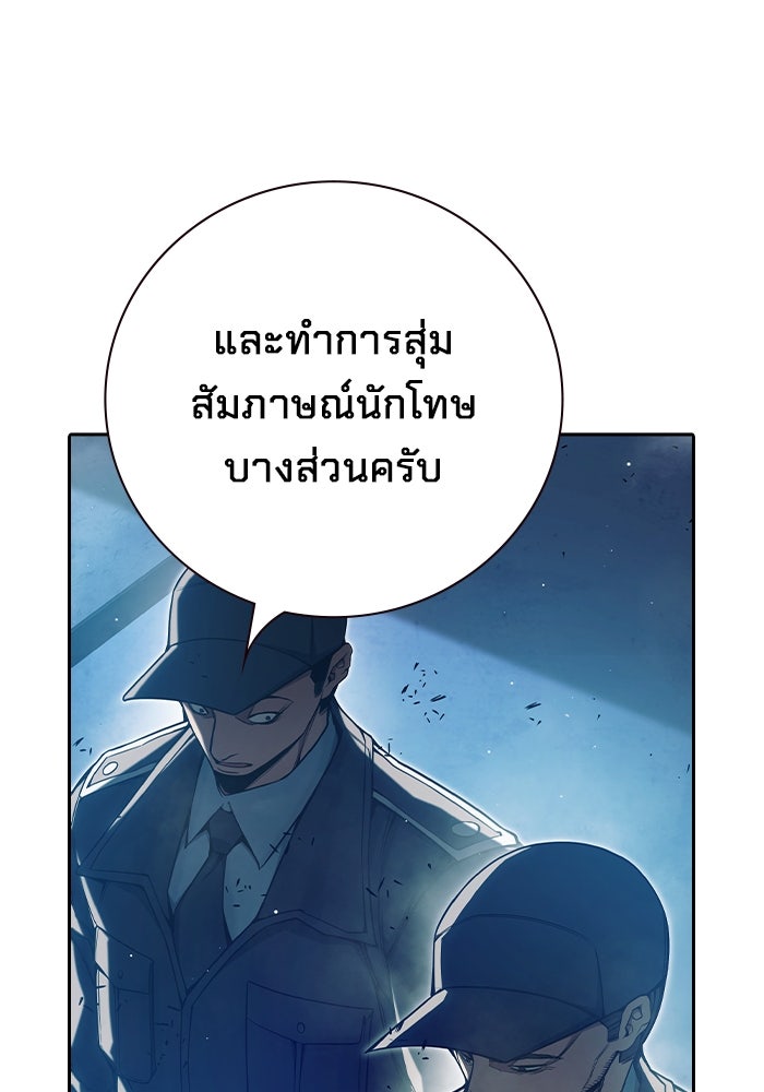 เยาวชนคนคุก - หน้า 11