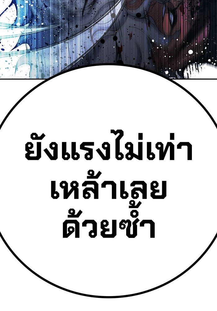 เยาวชนคนคุก - หน้า 115