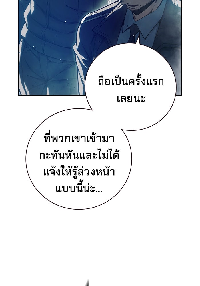 เยาวชนคนคุก - หน้า 12