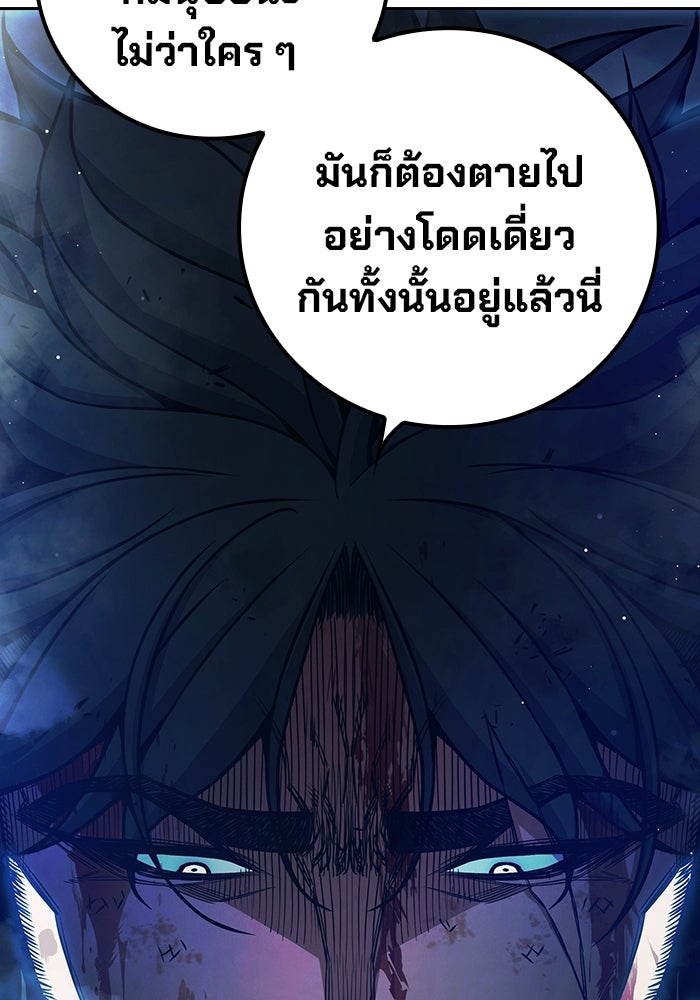 เยาวชนคนคุก - หน้า 131