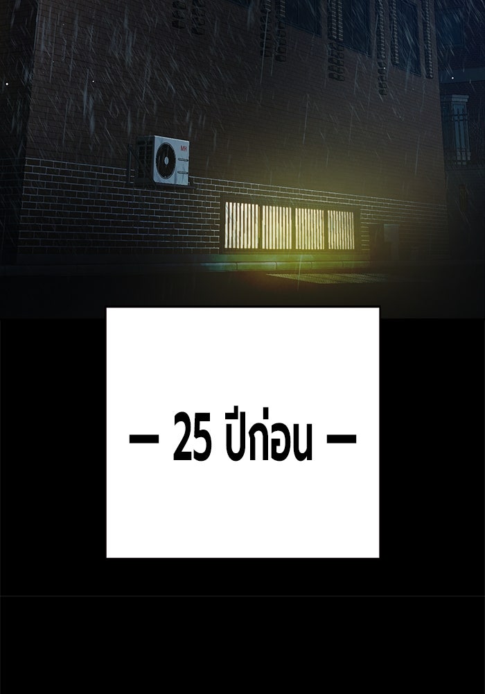 เยาวชนคนคุก - หน้า 135