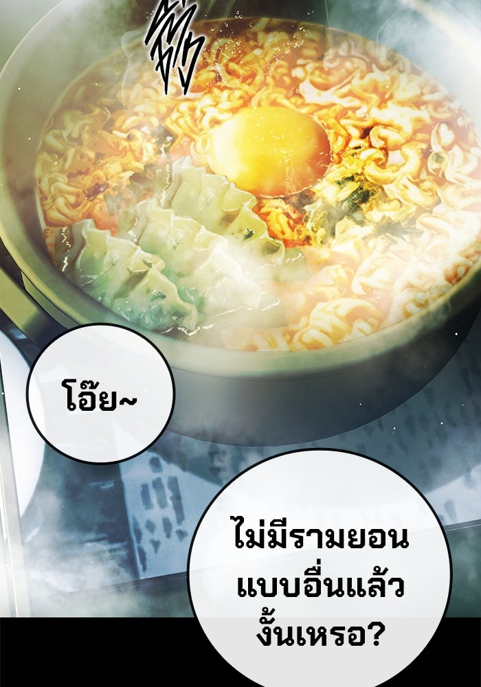 เยาวชนคนคุก - หน้า 138