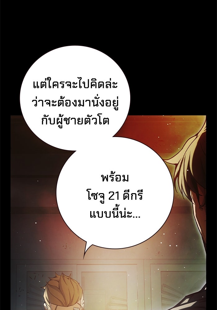 เยาวชนคนคุก - หน้า 144