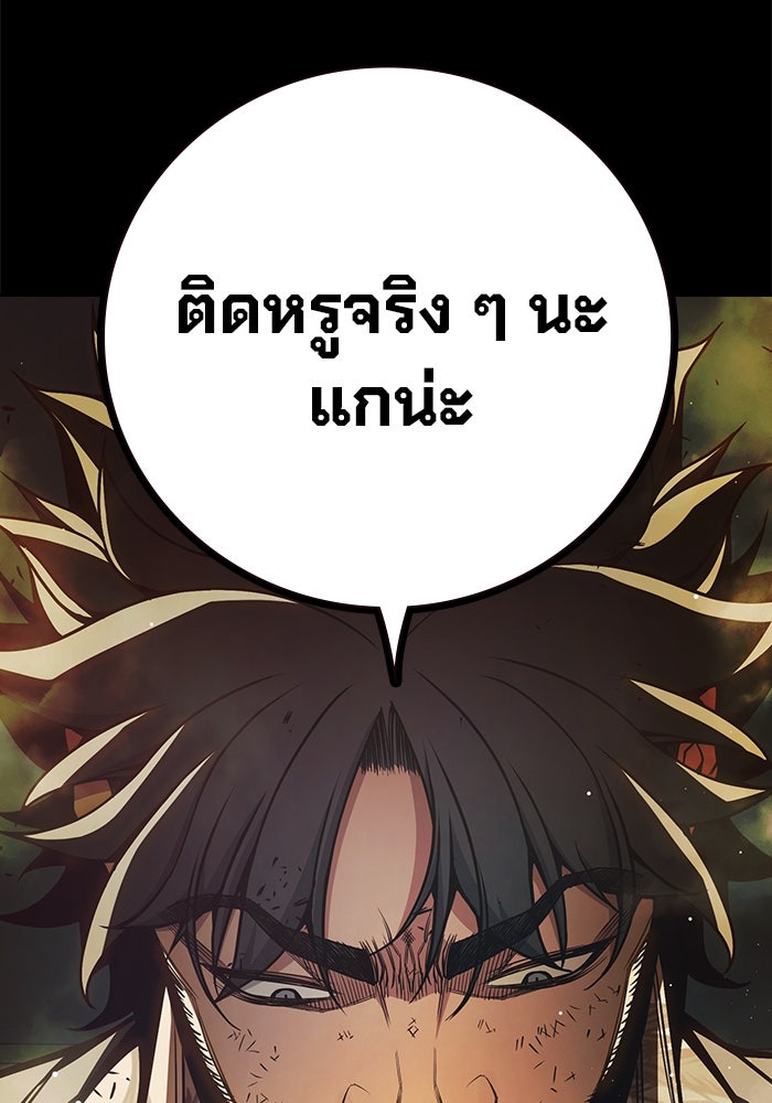 เยาวชนคนคุก - หน้า 146