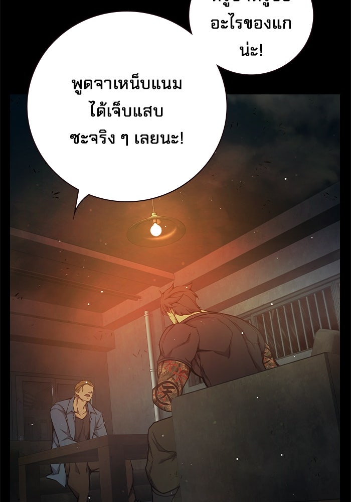 เยาวชนคนคุก - หน้า 149