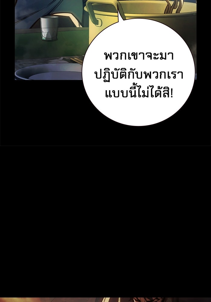 เยาวชนคนคุก - หน้า 152