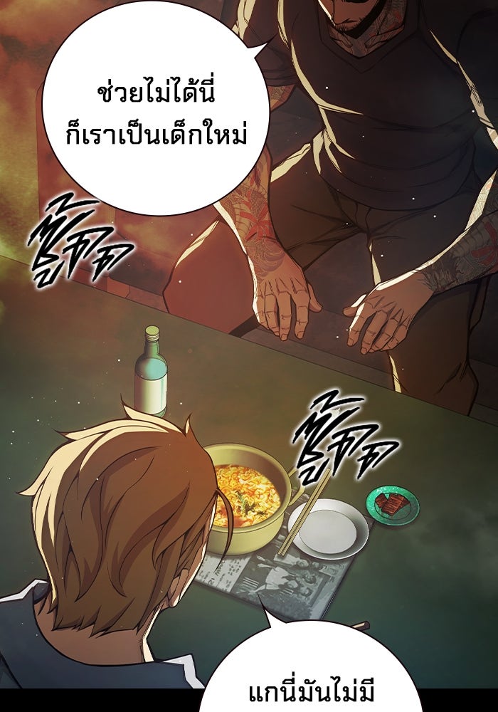 เยาวชนคนคุก - หน้า 153