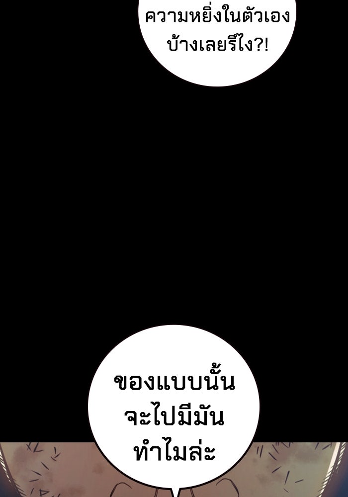 เยาวชนคนคุก - หน้า 154