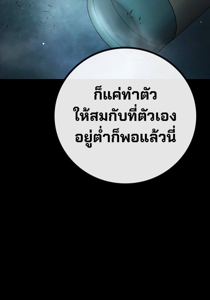 เยาวชนคนคุก - หน้า 157